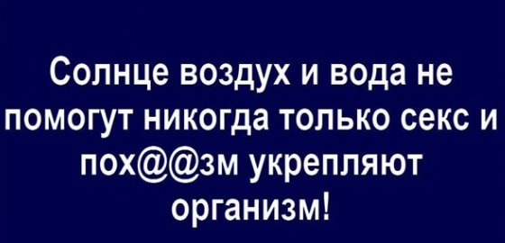 Так себе картинки 06.10.21