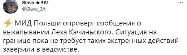 ⚡️ Беженцы уходят с границы с Польшей
