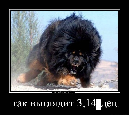 Да не бойся, не укусит