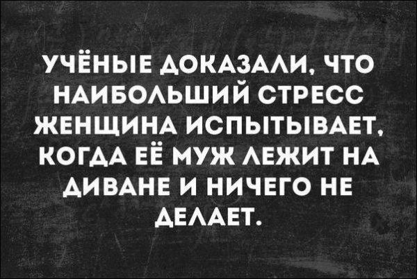 Картинки и мемы для настроения  - 31