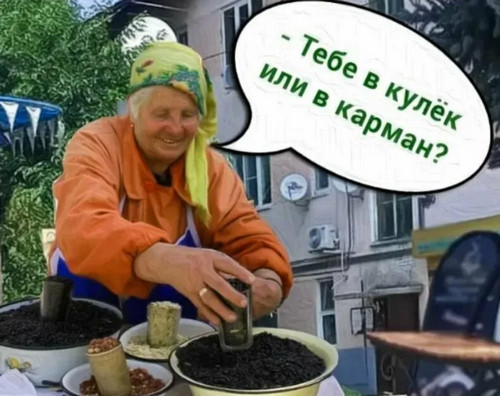 А вы жарите семечки?