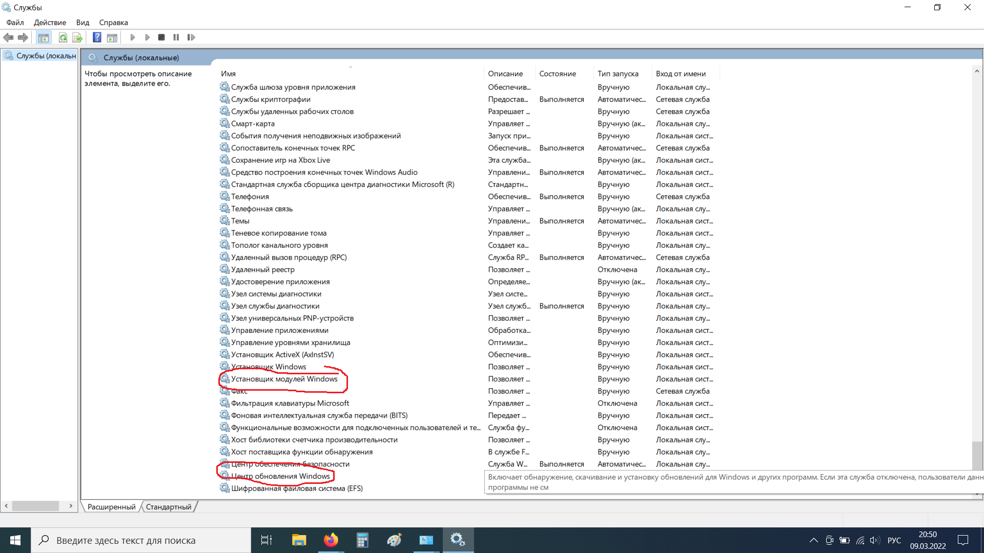 Обновления windows 7 вручную. Служба обновления Windows 7.