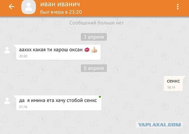 Южане в поисках любви