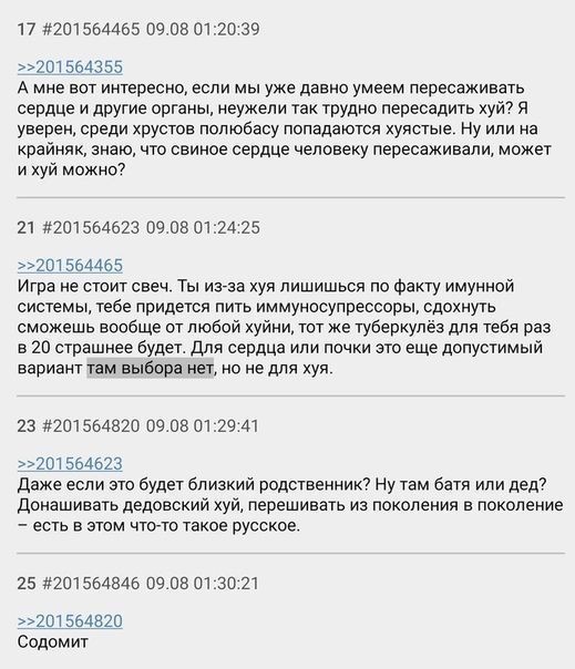 Народная меДИЧина 3009