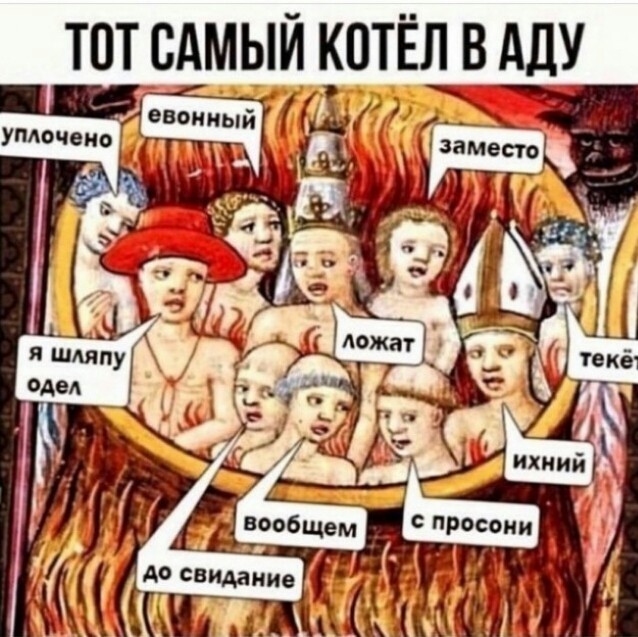 Русский язык