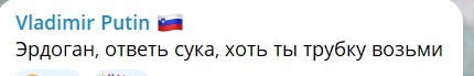 Обращение Владимира Путина