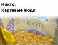 Западные скрепы