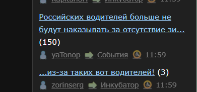 Из-за таких вот водителей!