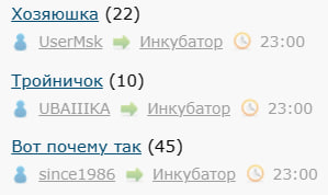 Хозяюшка