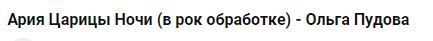 Колоратурное сопрано Светланы Феодуловой