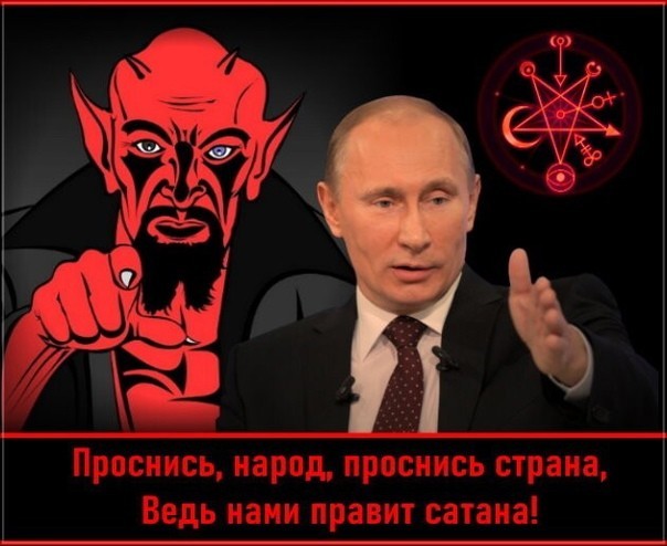 Сегодня в Госдуме обсудят сатанизм