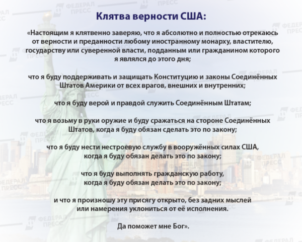 В Госдуме предложили обязать всех россиян приносить присягу с 14 лет