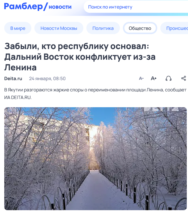 Якутка против разговаривать на русском языке