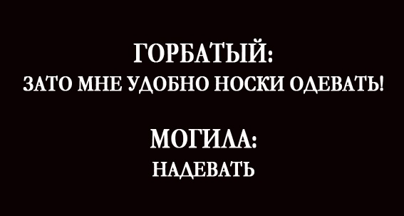 Ничему жизнь не учит