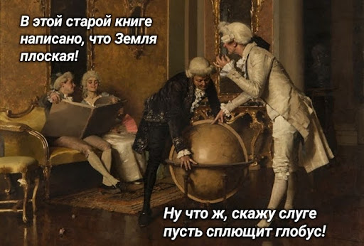 А всё потому, что географию знать надо