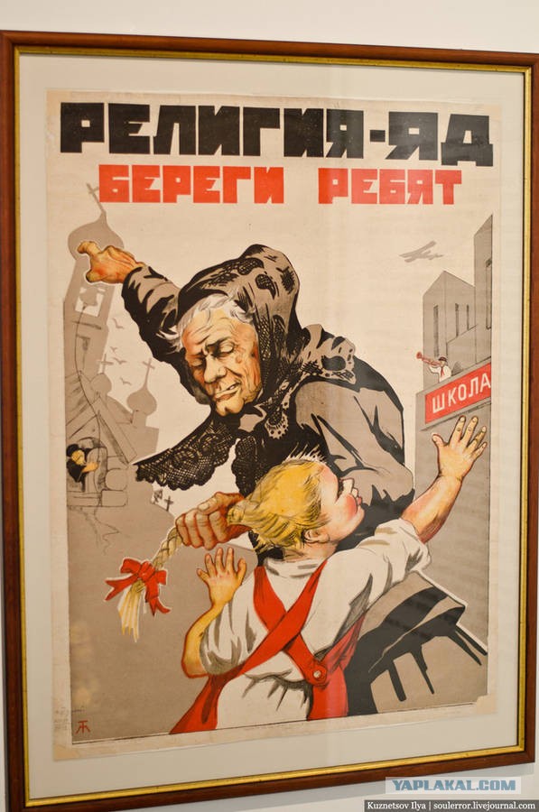 Советские плакаты