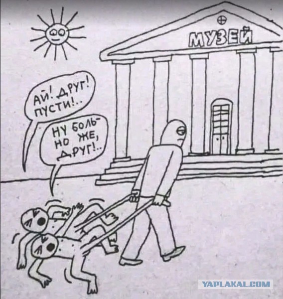 Это очень подозрительный друг