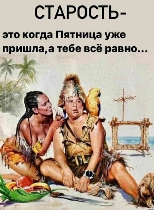 Веселые картинки в пятницу (01.08)