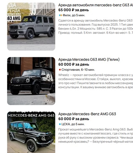 Москвич сдал в аренду свой Mercedes-Benz G-класса, но автомобиль попал к угонщикам