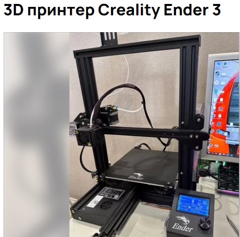 3D принтер Creality 3D Printer K1C