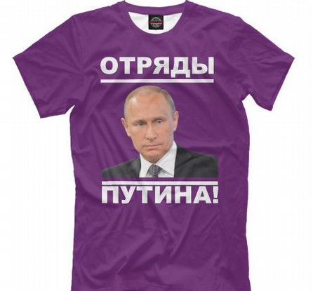Путин о мессенджерах