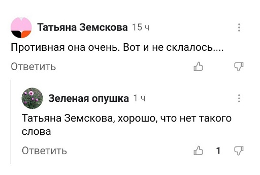 Чё тут делаете?