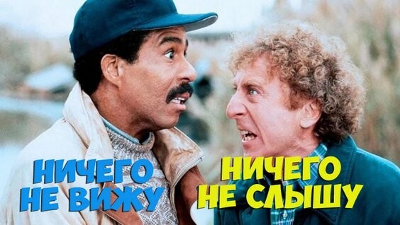 Написано «слепой», но его вариант тоже отлично подходит