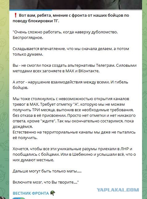Губернатор Белгородской области Гладков заявил о вредности блокировки Телеграм