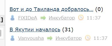 В Якутии началось