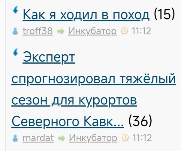 Как я ходил в поход