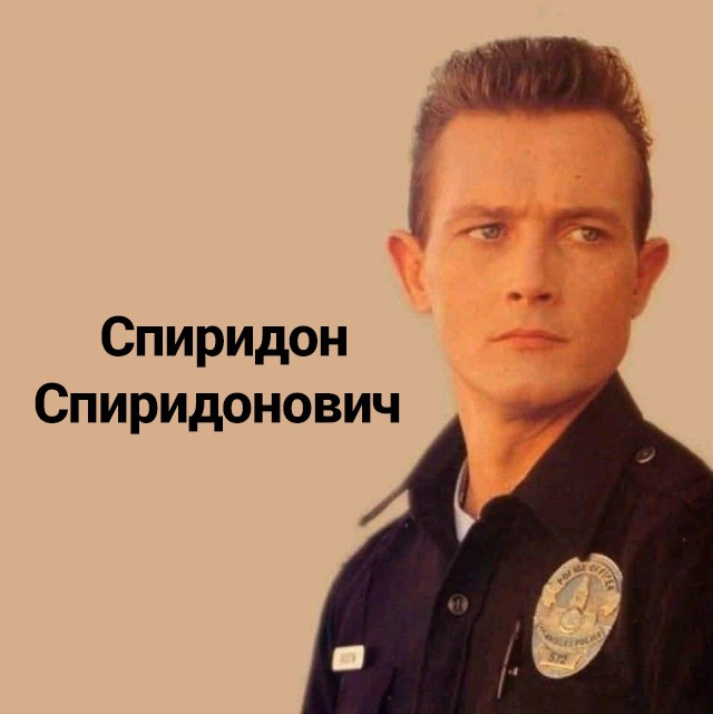 Как в Терминаторе сиськи надували