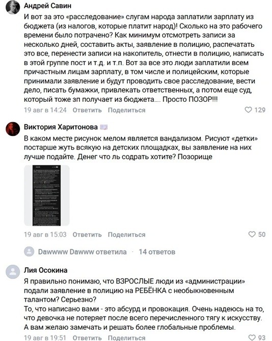 За «Смешариков» — статья