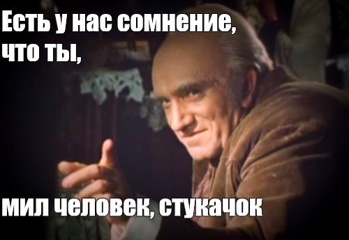 А чем не мем? А то старые уже как-то...
