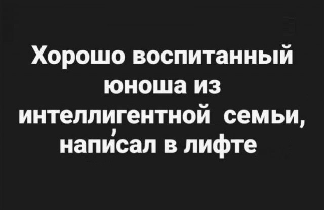 Психомемы-8
