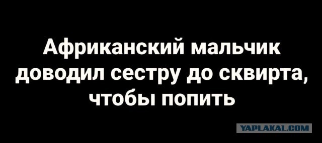 Немного Африки в ленту )