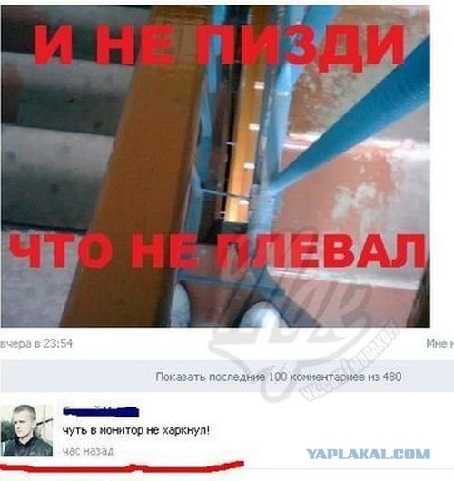 Смешные комментарии из социальных сетей 06.04.14