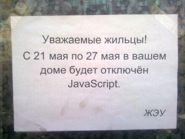 Запасайтесь, пока не отключили