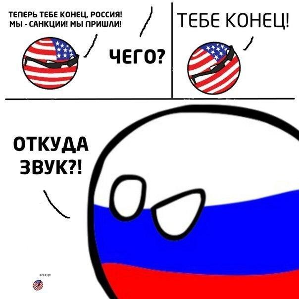 Страшны ли санкции России? (карикатуры)