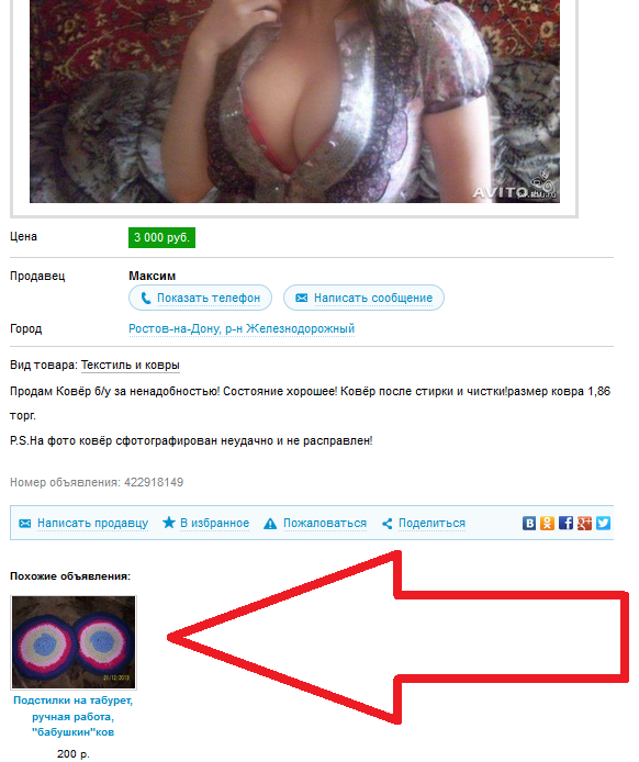 Продается ковер