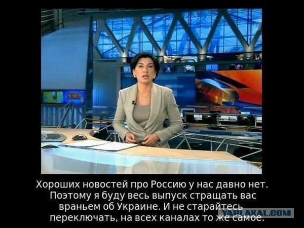 Эпичный фэйл телеканала "Россия"
