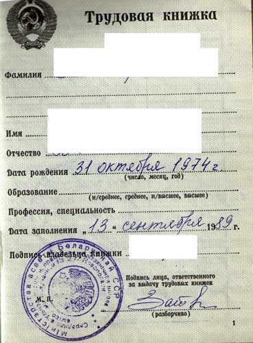Работать надо