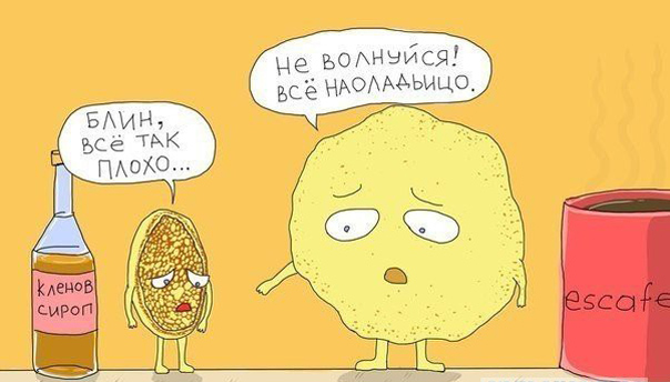 Продолжай, ты меня возбуждаешь...