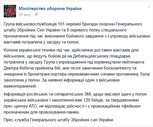 Перемирие кончилось, едва начавшись., часть 3