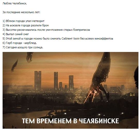 Челябинск