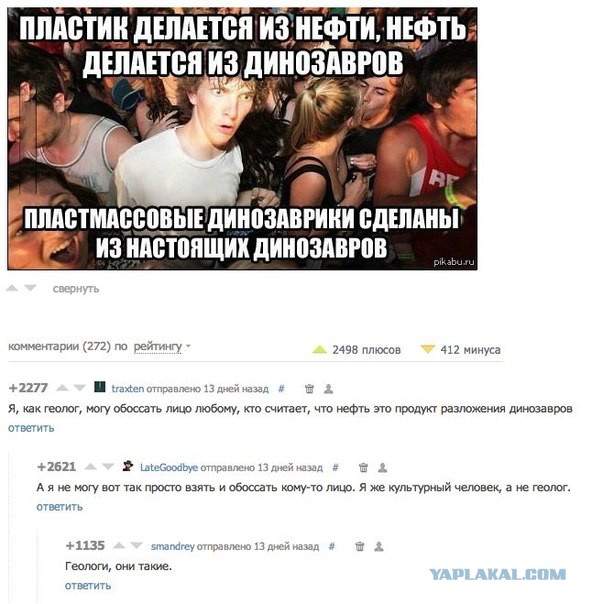 Геологи, они такие же, как мы