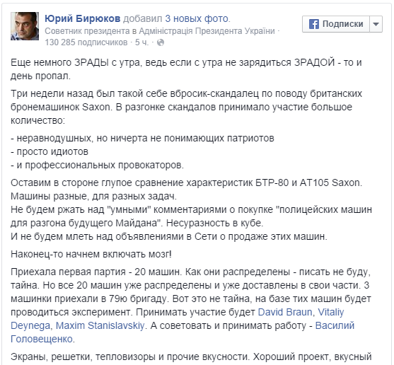 Английская "перемога"... Saxon