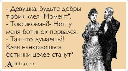 Почему клей не приклеивается к тюбику?