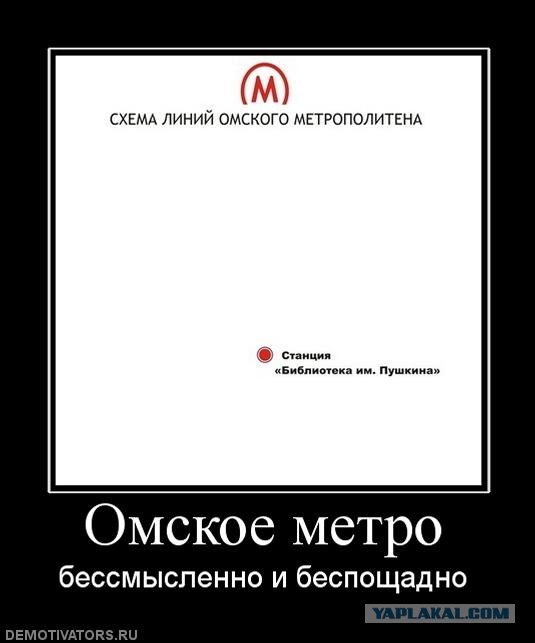 Метро  например
