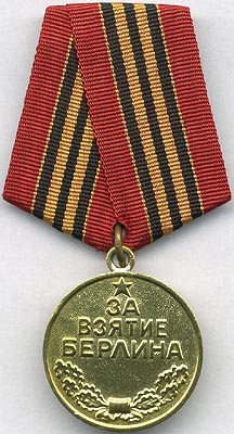 Боевые медали СССР