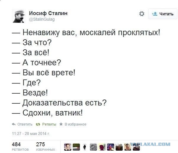 Патриотично...